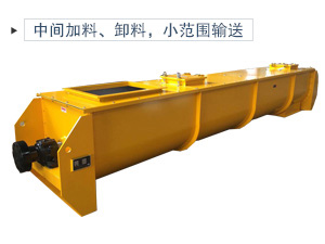 U型設(shè)計(jì)輸送產(chǎn)量大,運(yùn)輸平穩(wěn)