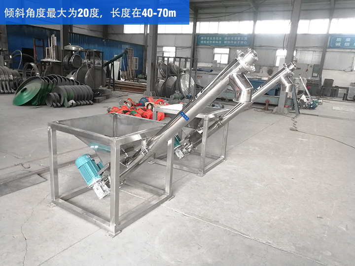 GX型絞龍輸送機傾斜角度最大為20度,長度在40-70m